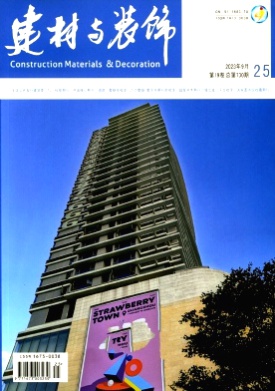 建材与装饰杂志